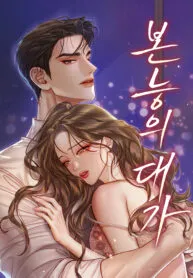 Khát Khao Thầm Kín