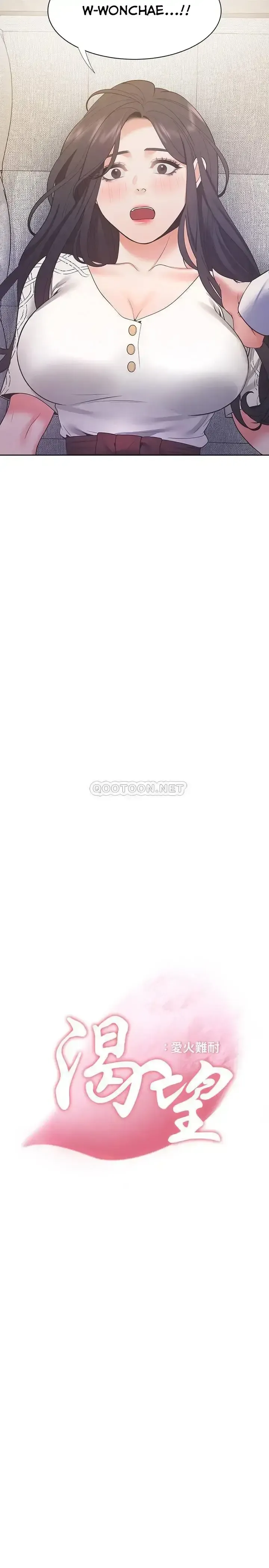 đọc truyện Khát Tình Chương 23 ảnh 3 tại Thiên Thai Truyện