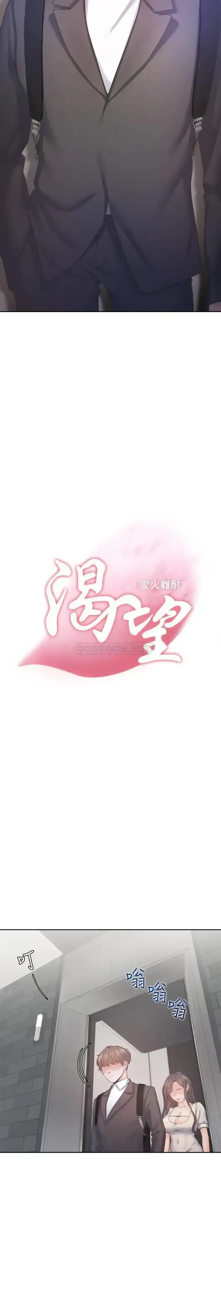 đọc truyện Khát Tình Chương 27 ảnh 4 tại Giả Dược