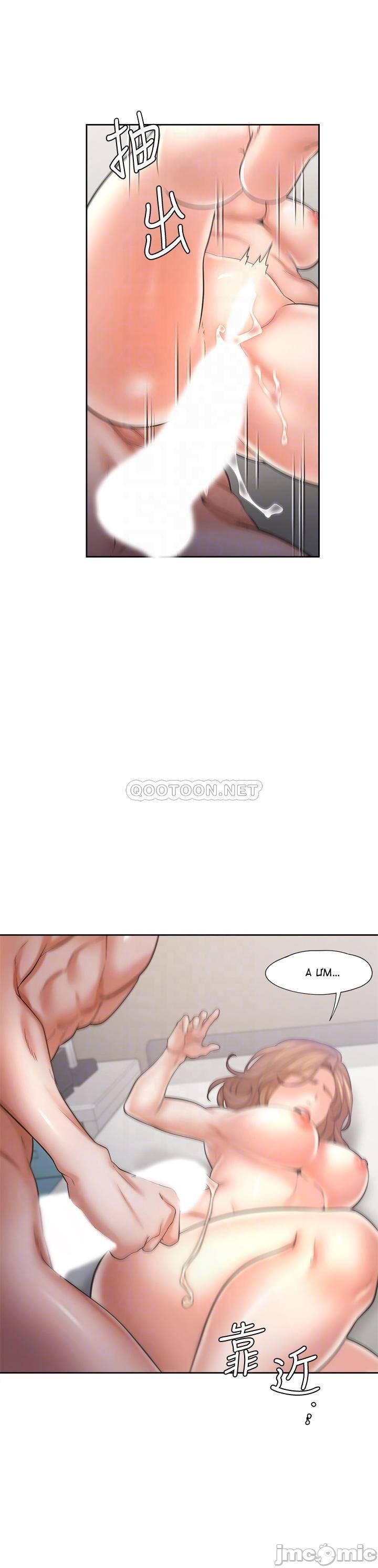 đọc truyện Khát Tình Chương 55 ảnh 6 tại Giả Dược