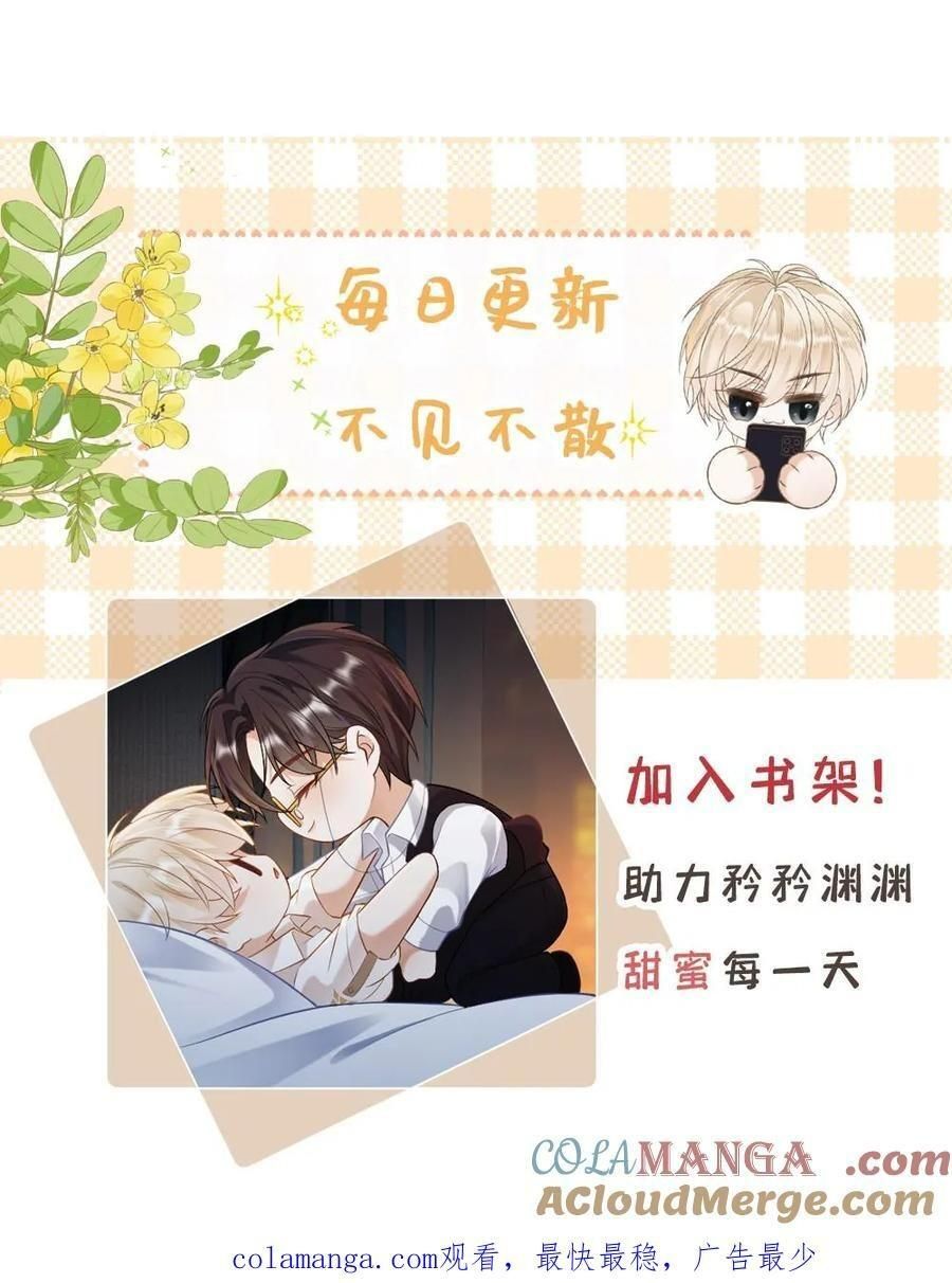 đọc truyện Khát Vọng Ngọt Ngào Chương 423 ảnh 5 tại Thiên Thai Truyện