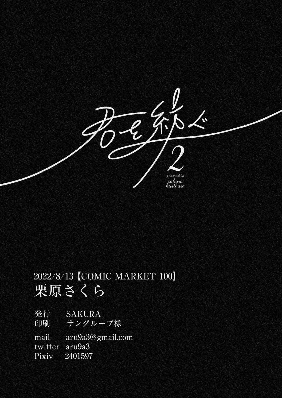 đọc truyện Khâu Dệt Chương 3 ảnh 26 tại Thiên Thai Truyện