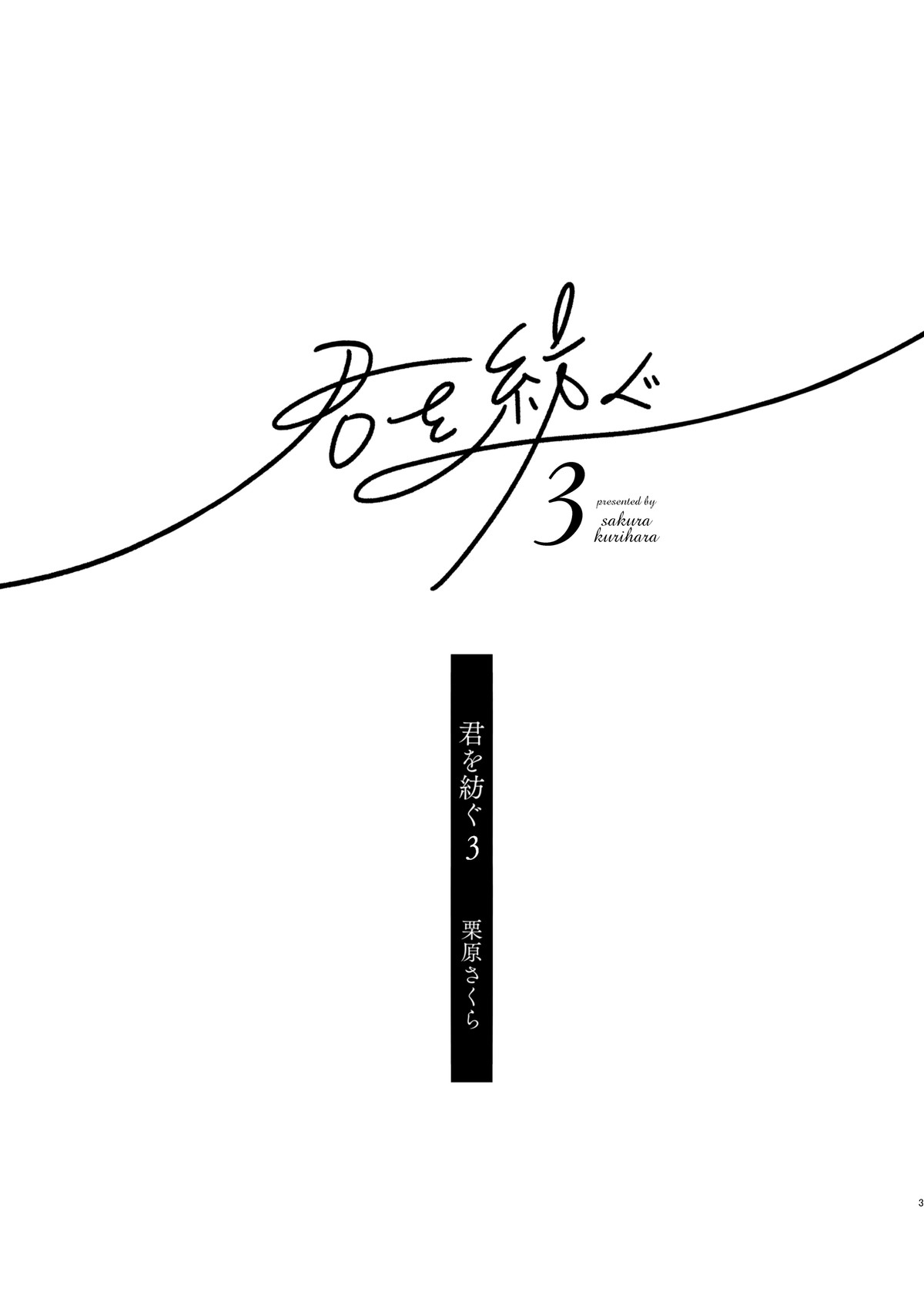 đọc truyện Khâu Dệt Chương 4 ảnh 3 tại Thiên Thai Truyện