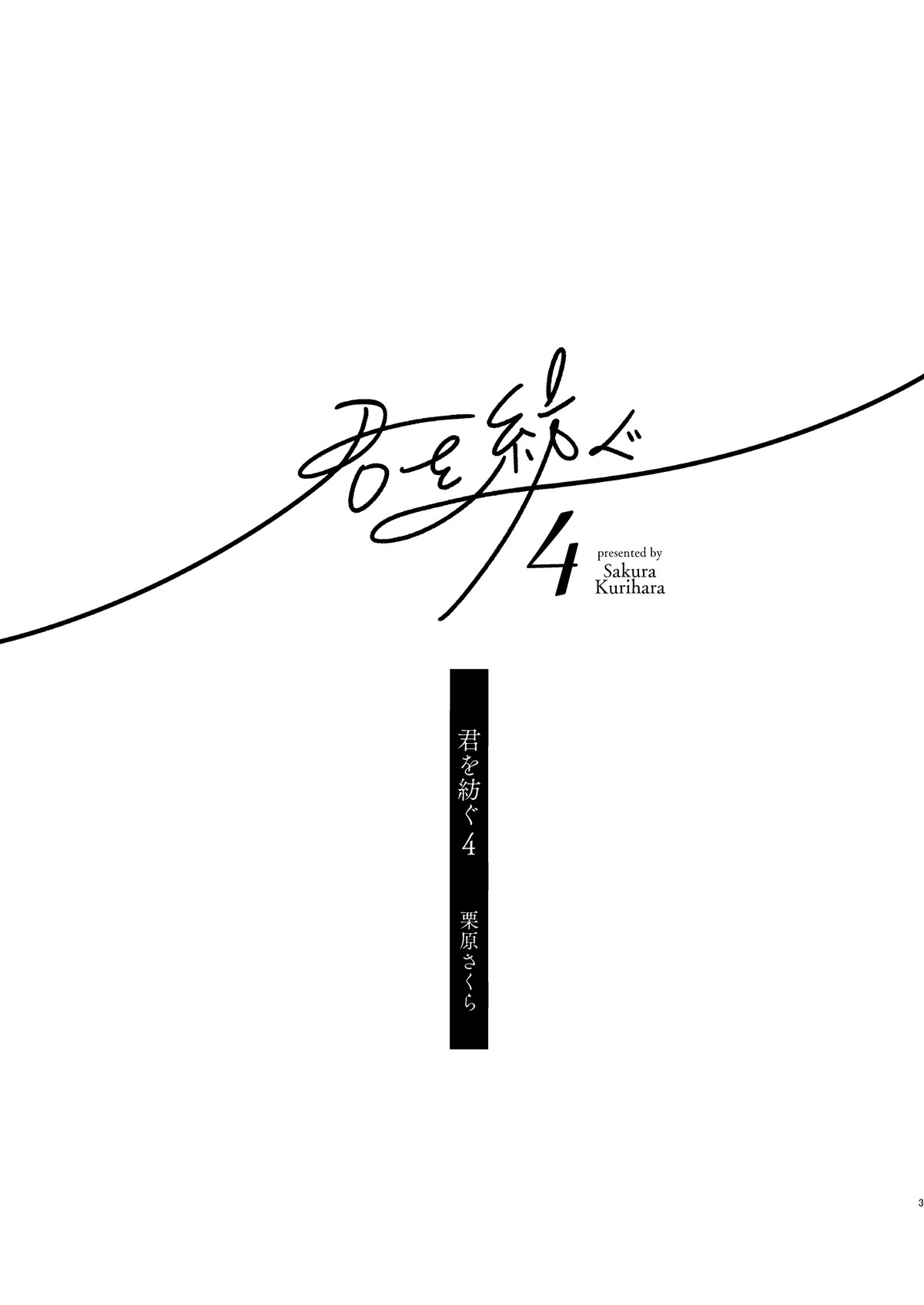 đọc truyện Khâu Dệt Chương 5 ảnh 3 tại Thiên Thai Truyện