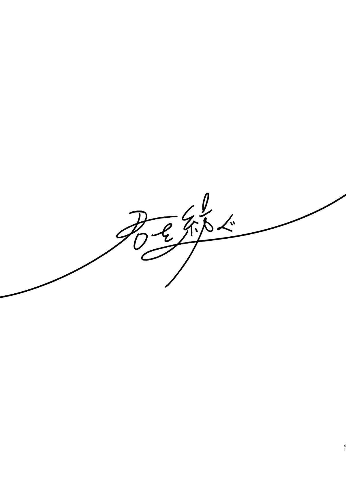 đọc truyện Khâu Dệt Chương 5 ảnh 40 tại Thiên Thai Truyện