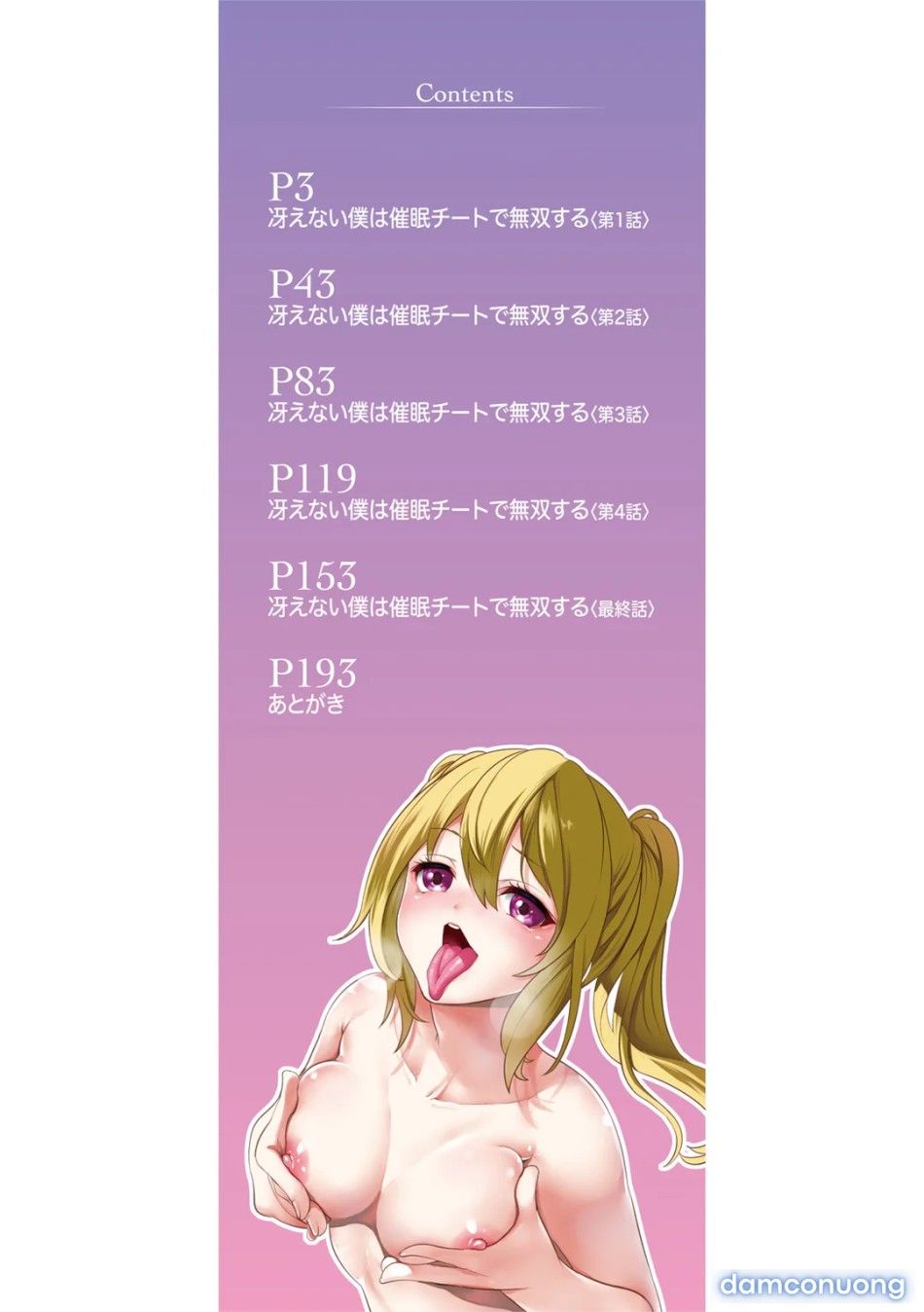 đọc truyện Khẩu Trang Thôi Miên: Chịch Tức Thì Chương 1 ảnh 3 tại Thiên Thai Truyện