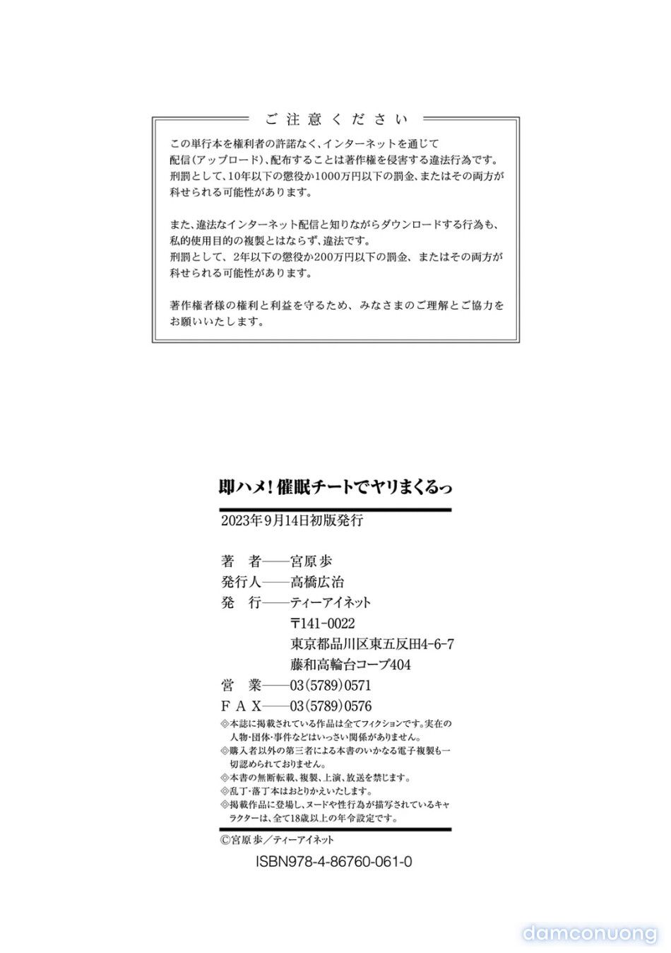 đọc truyện Khẩu Trang Thôi Miên: Chịch Tức Thì Chương 5 ảnh 46 tại Thiên Thai Truyện