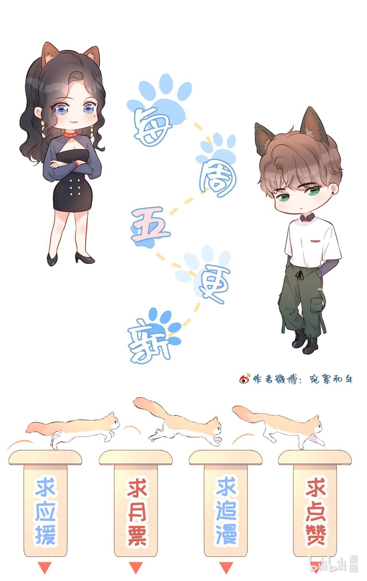 đọc truyện Khế Ước Tình Yêu: Tuyệt Đối Không Thể Phim Giả Tình Thật Chương 1 ảnh 28 tại Thiên Thai Truyện