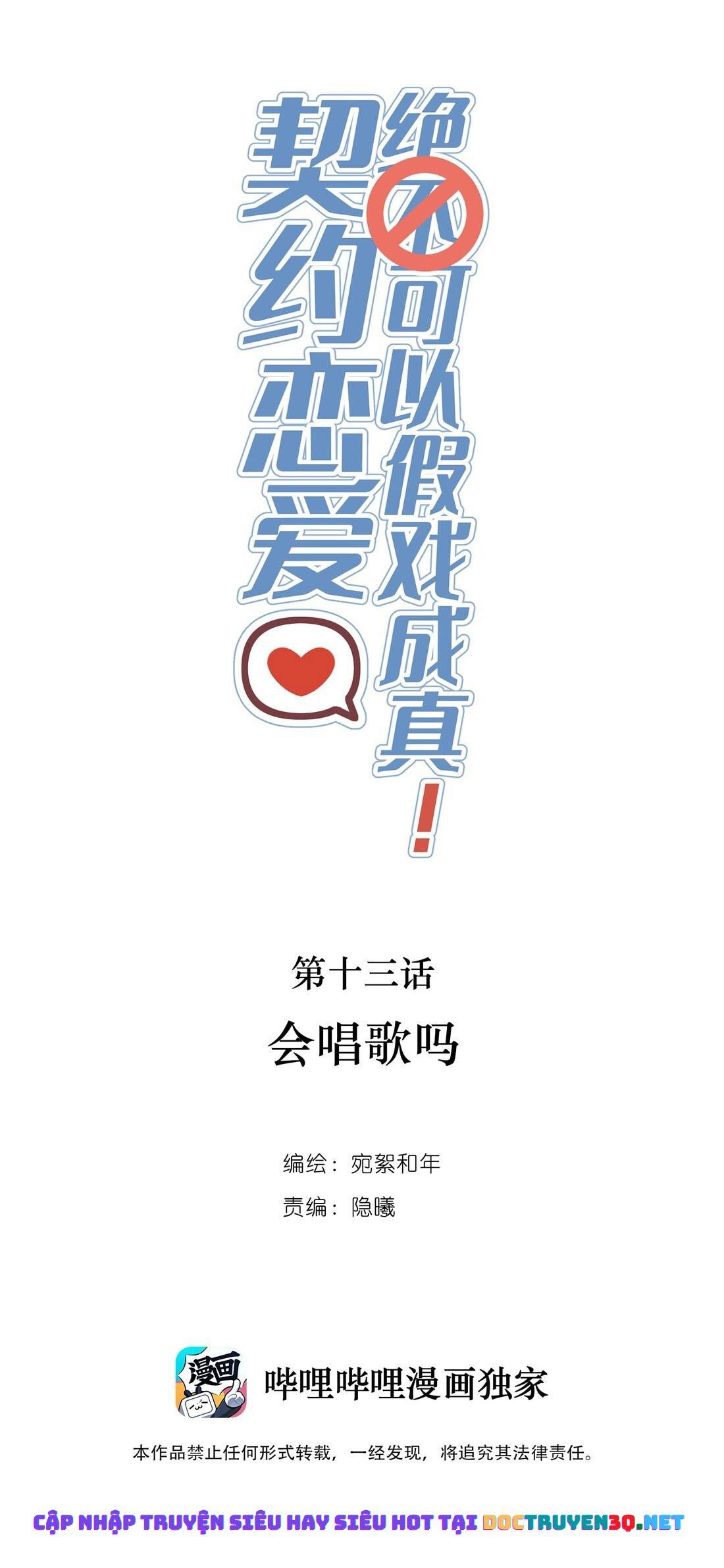 đọc truyện Khế Ước Tình Yêu: Tuyệt Đối Không Thể Phim Giả Tình Thật Chương 13 ảnh 4 tại Thiên Thai Truyện