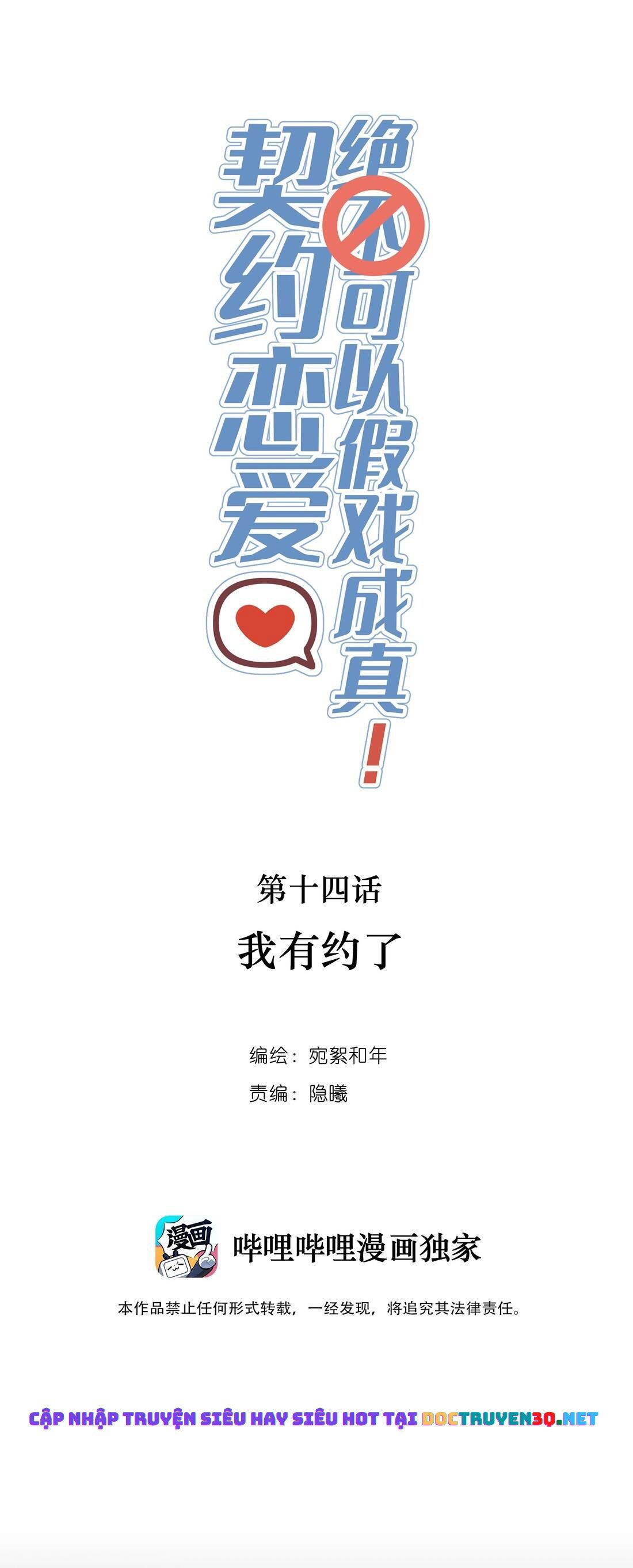 đọc truyện Khế Ước Tình Yêu: Tuyệt Đối Không Thể Phim Giả Tình Thật Chương 14 ảnh 4 tại Thiên Thai Truyện