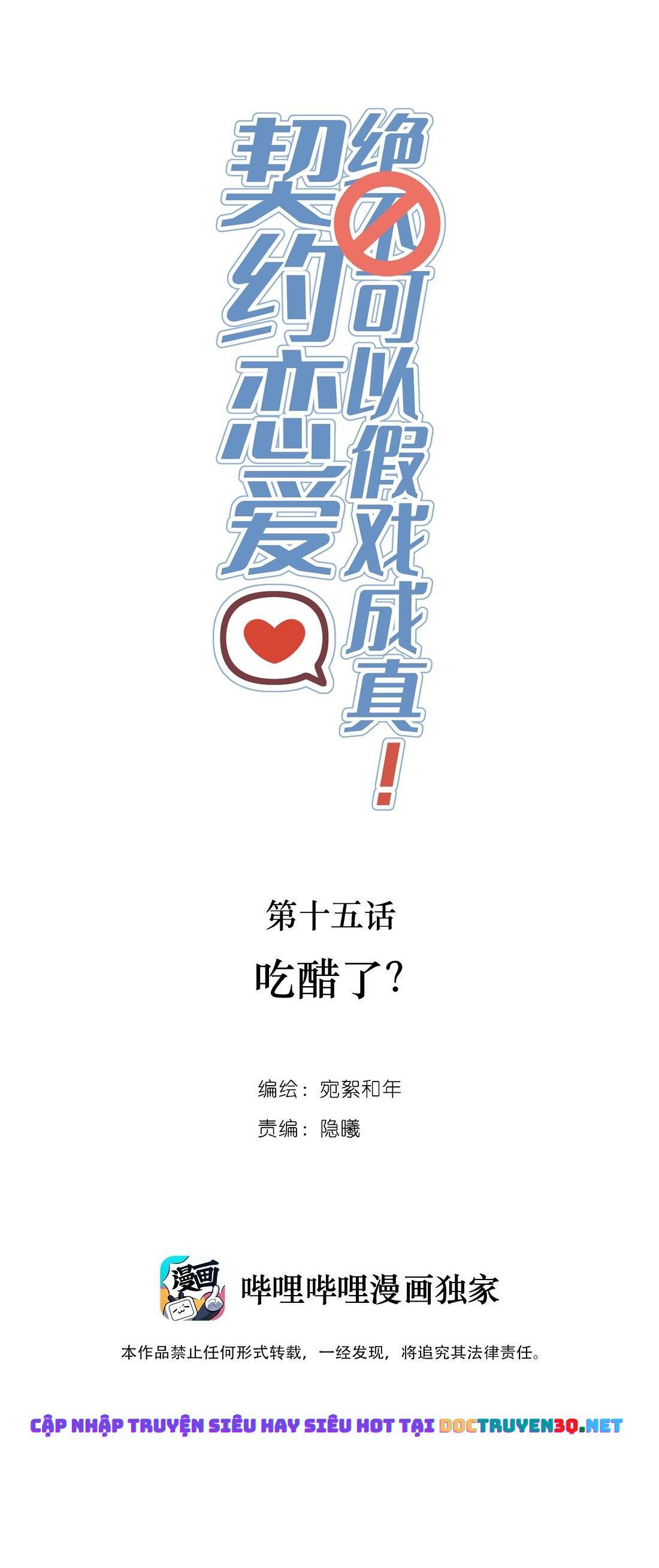 đọc truyện Khế Ước Tình Yêu: Tuyệt Đối Không Thể Phim Giả Tình Thật Chương 15 ảnh 4 tại Thiên Thai Truyện