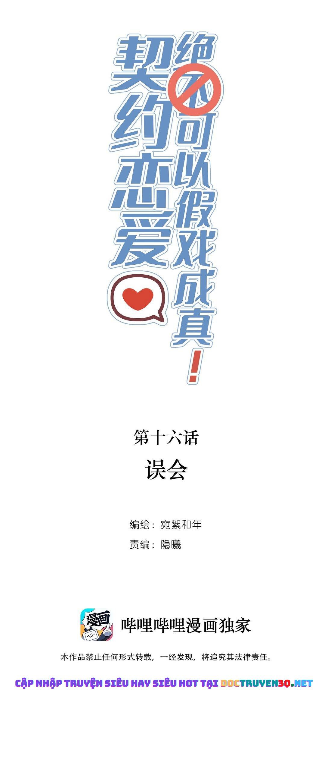 đọc truyện Khế Ước Tình Yêu: Tuyệt Đối Không Thể Phim Giả Tình Thật Chương 16 ảnh 4 tại Thiên Thai Truyện