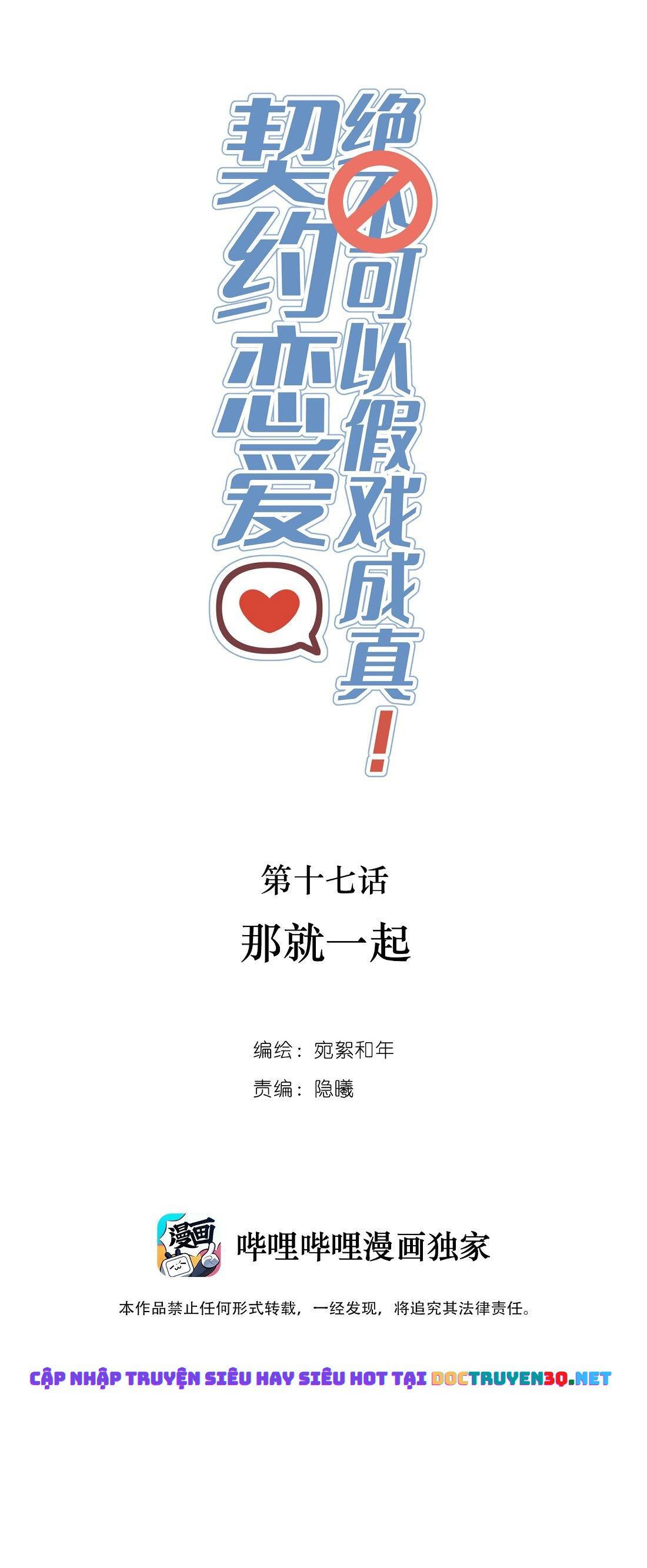 đọc truyện Khế Ước Tình Yêu: Tuyệt Đối Không Thể Phim Giả Tình Thật Chương 17 ảnh 4 tại Thiên Thai Truyện