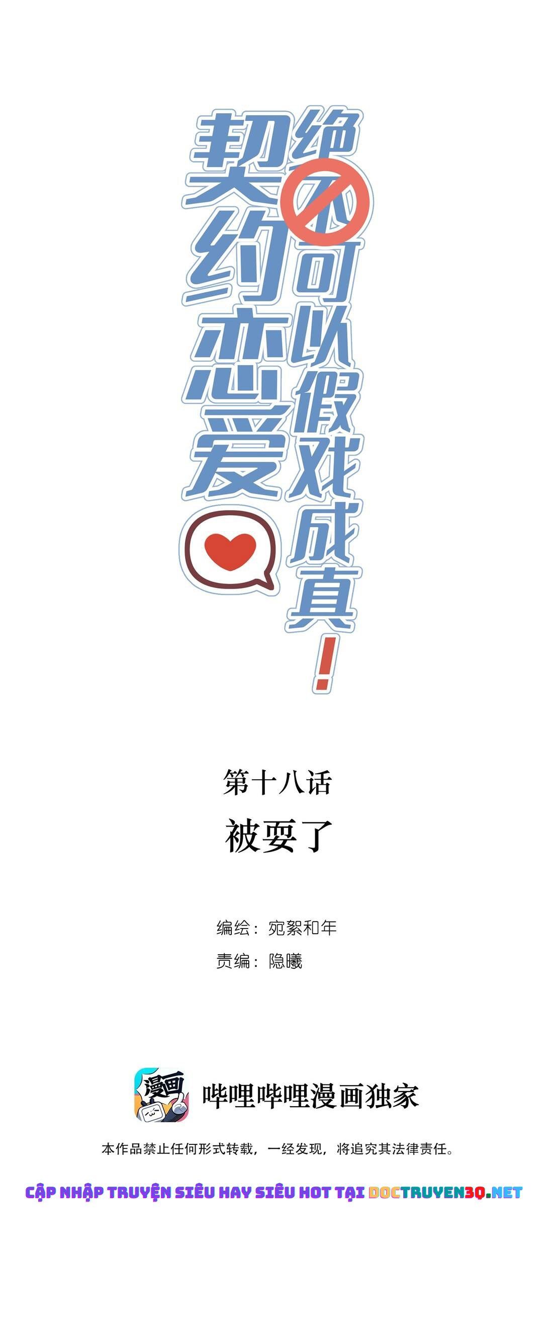 đọc truyện Khế Ước Tình Yêu: Tuyệt Đối Không Thể Phim Giả Tình Thật Chương 18 ảnh 4 tại Thiên Thai Truyện