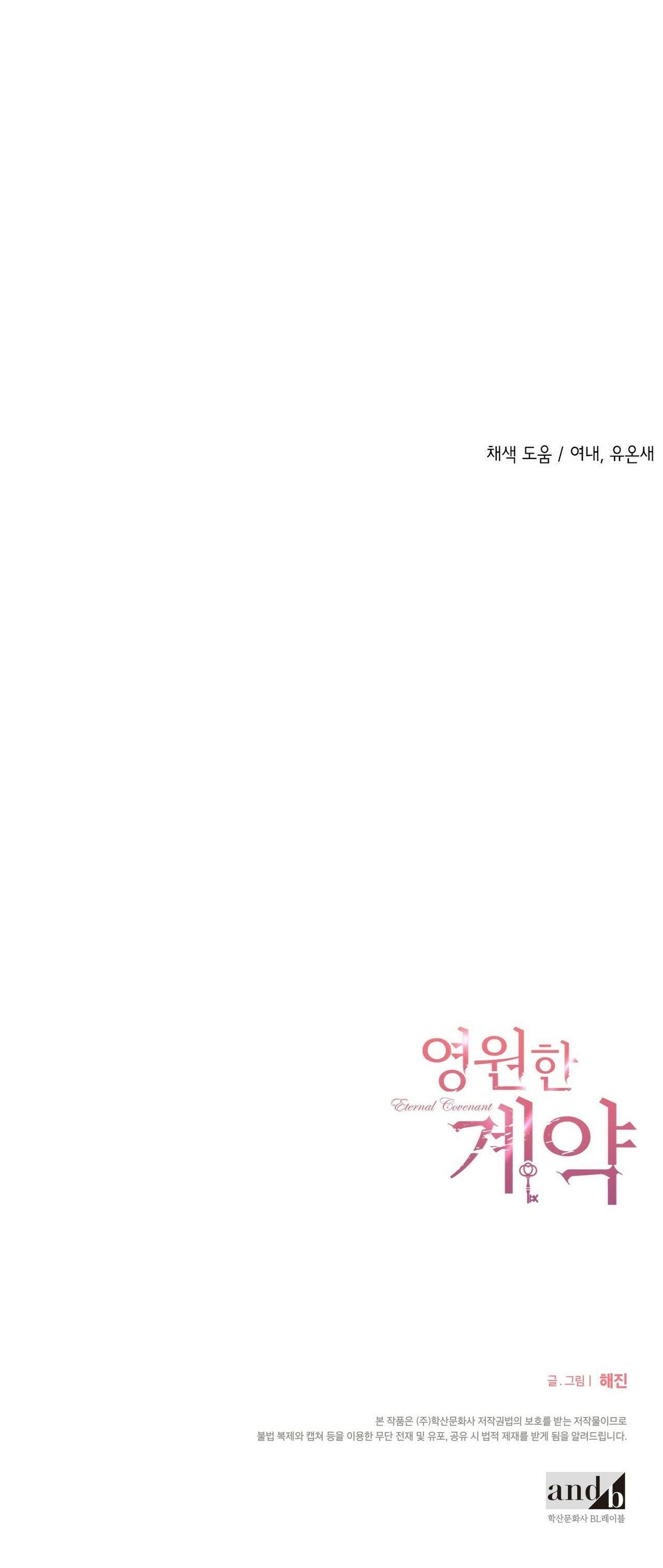 đọc truyện Khế Ước Vĩnh Cửu Chương 10 ảnh 85 tại Thiên Thai Truyện