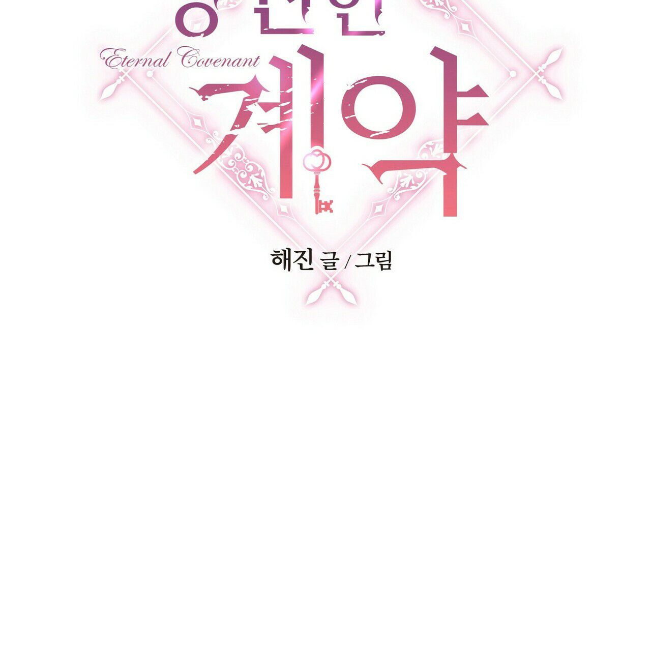 đọc truyện Khế Ước Vĩnh Cửu Chương 11 ảnh 4 tại Thiên Thai Truyện