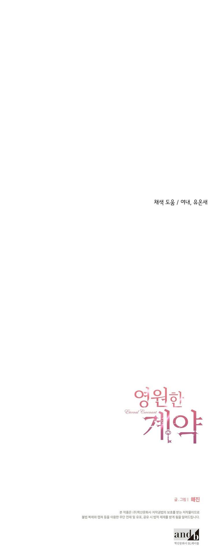 đọc truyện Khế Ước Vĩnh Cửu Chương 14 ảnh 29 tại Thiên Thai Truyện