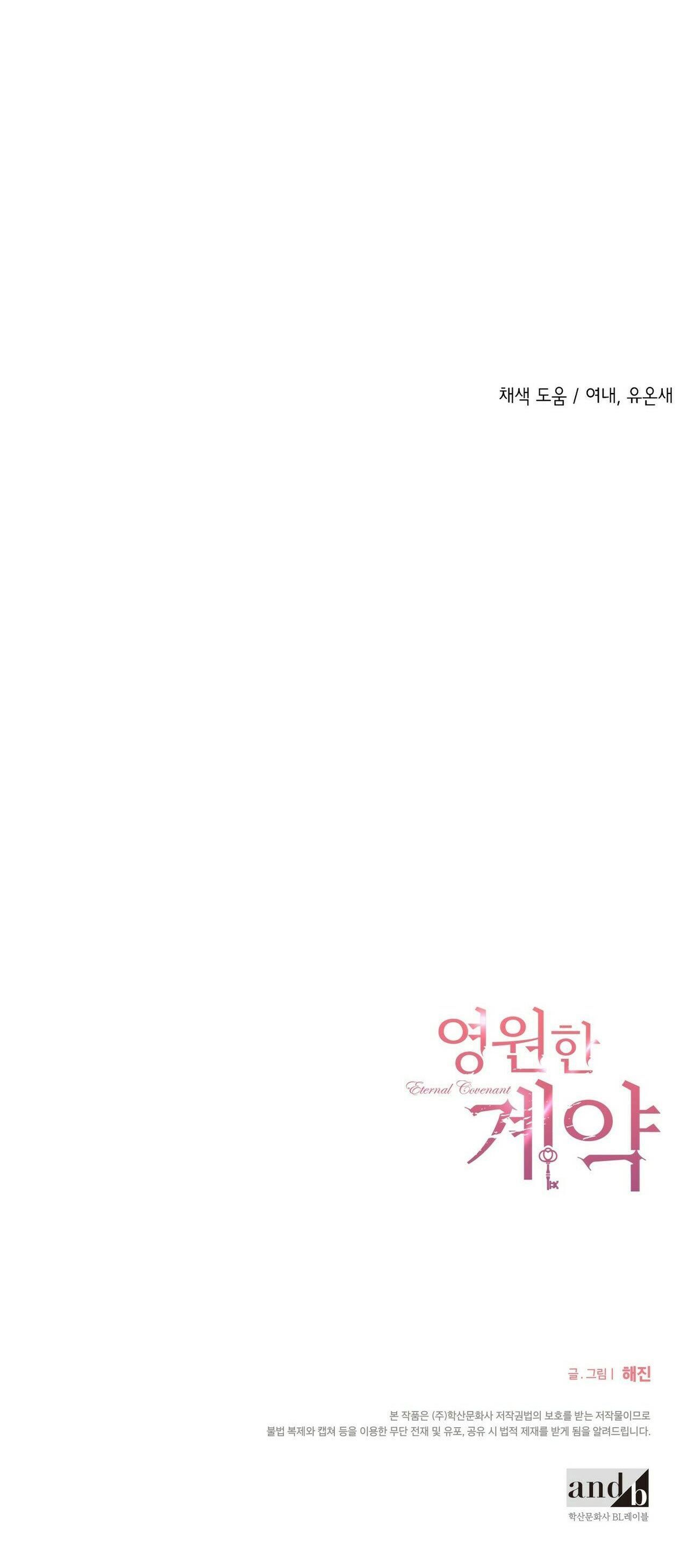 đọc truyện Khế Ước Vĩnh Cửu Chương 16 ảnh 58 tại Thiên Thai Truyện