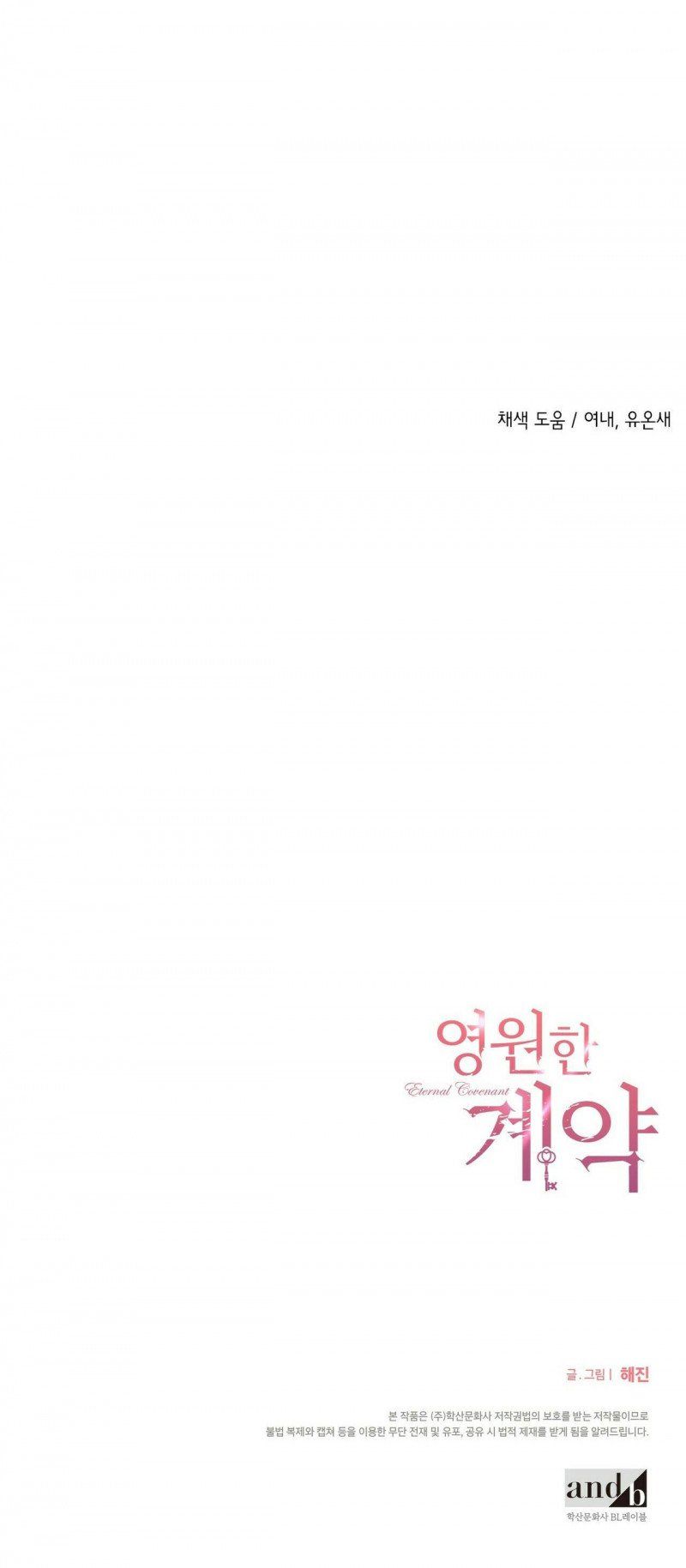 đọc truyện Khế Ước Vĩnh Cửu Chương 23 ảnh 61 tại Thiên Thai Truyện