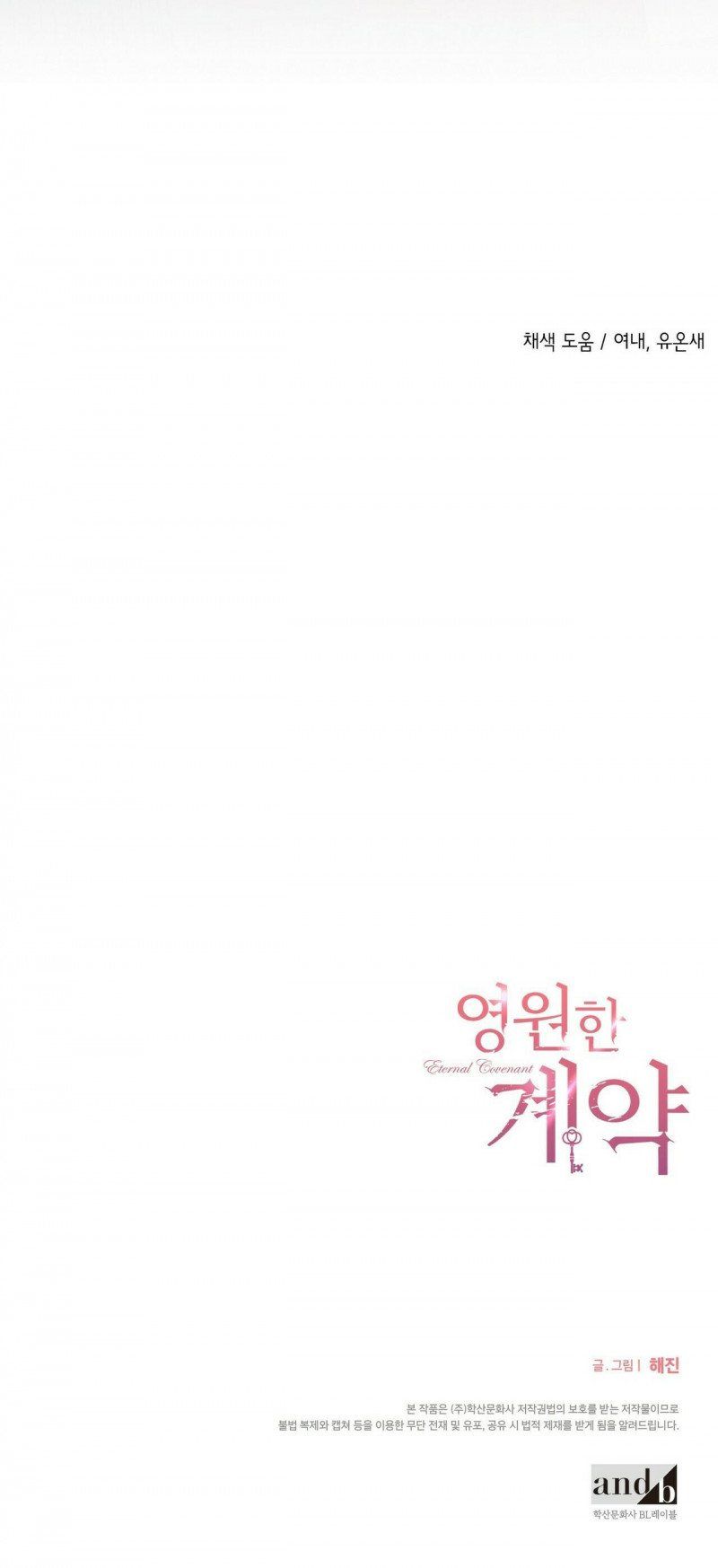 đọc truyện Khế Ước Vĩnh Cửu Chương 28 ảnh 27 tại Thiên Thai Truyện