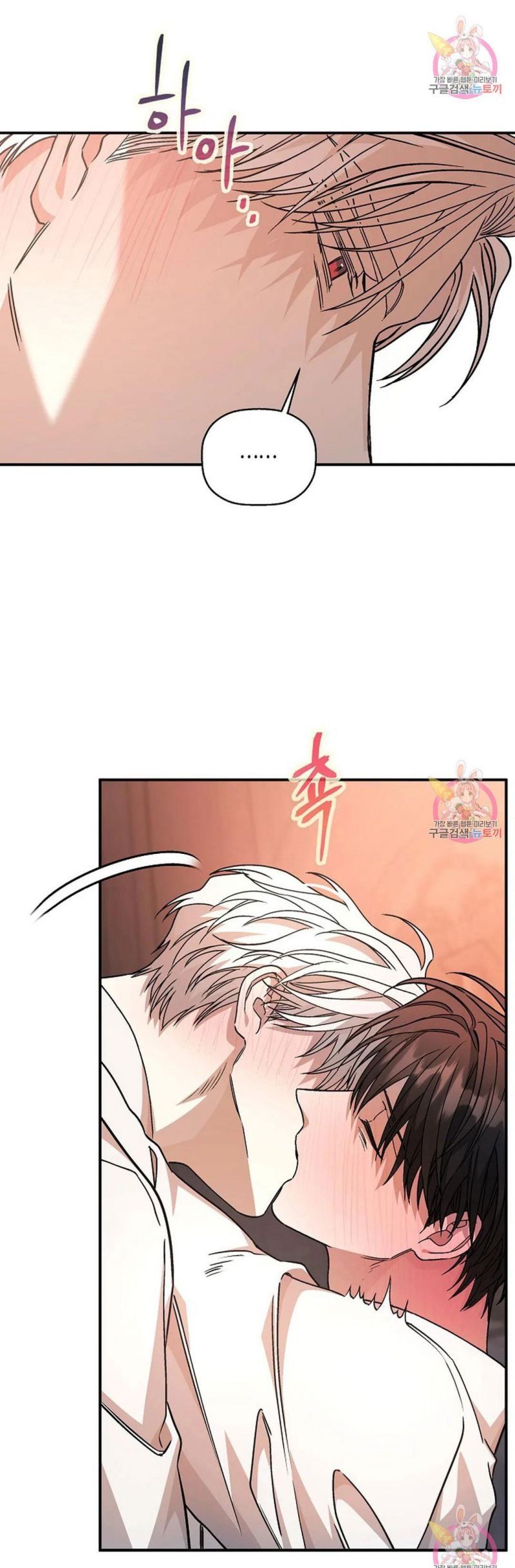 đọc truyện Khế Ước Vĩnh Cửu Chương 46.5 ảnh 6 tại Thiên Thai Truyện