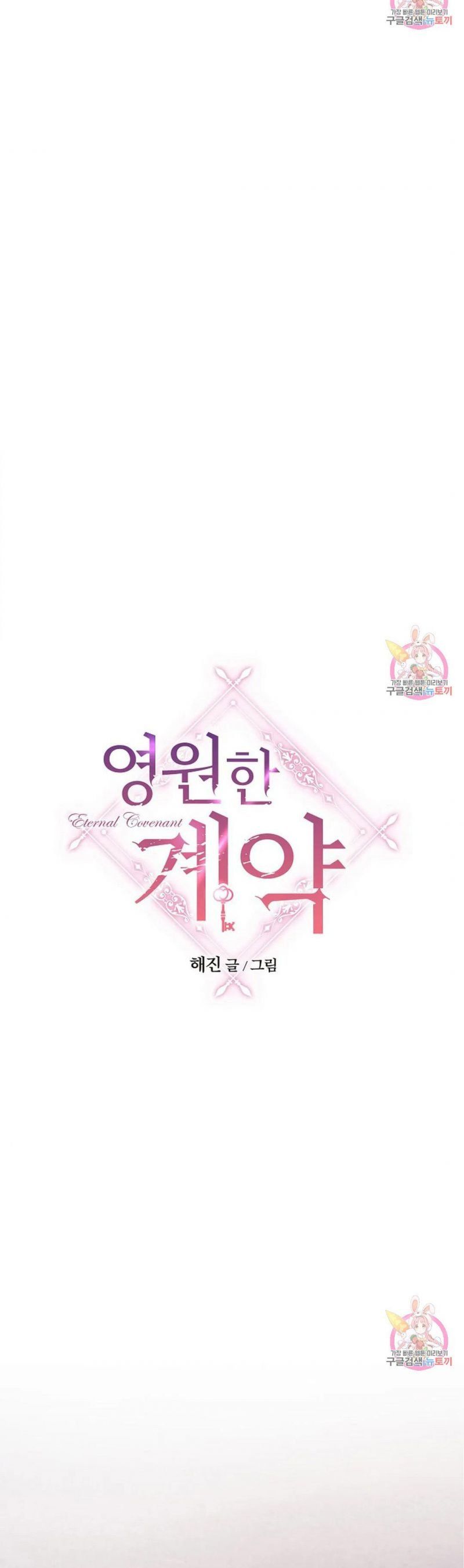 đọc truyện Khế Ước Vĩnh Cửu Chương 46 ảnh 19 tại Thiên Thai Truyện