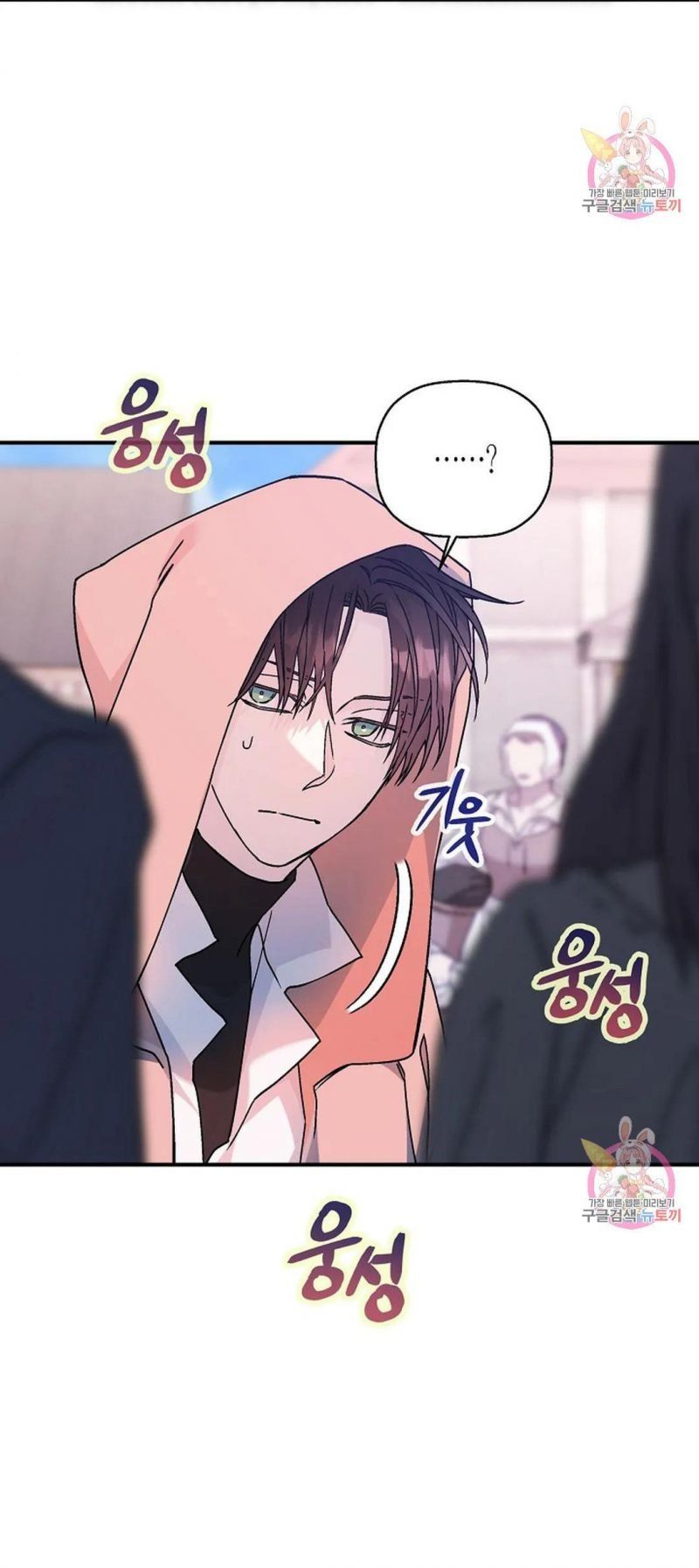 đọc truyện Khế Ước Vĩnh Cửu Chương 47.5 ảnh 34 tại Thiên Thai Truyện