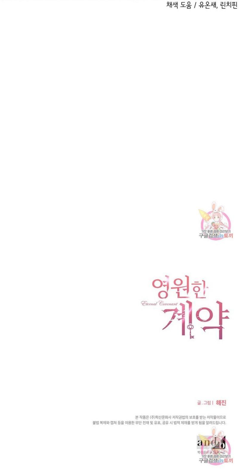 đọc truyện Khế Ước Vĩnh Cửu Chương 47.5 ảnh 40 tại Thiên Thai Truyện