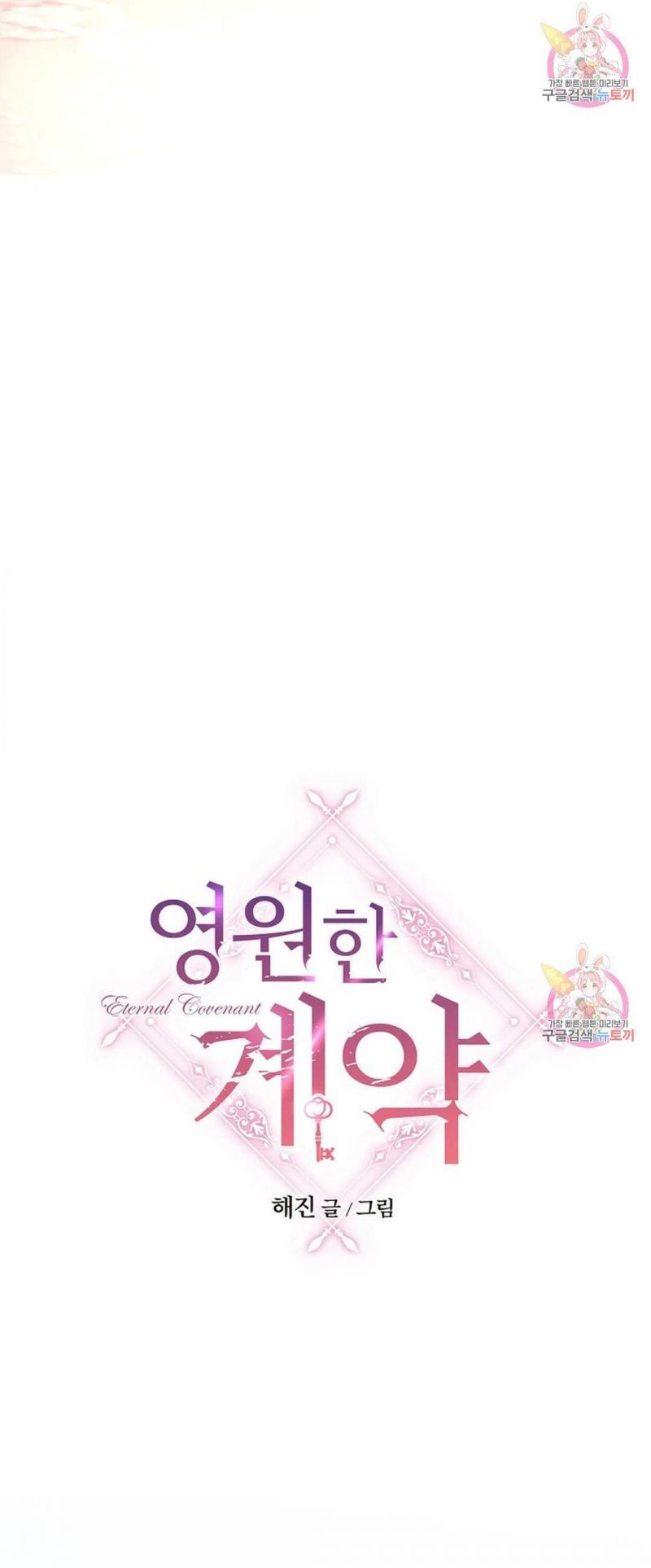 đọc truyện Khế Ước Vĩnh Cửu Chương 47 ảnh 28 tại Thiên Thai Truyện