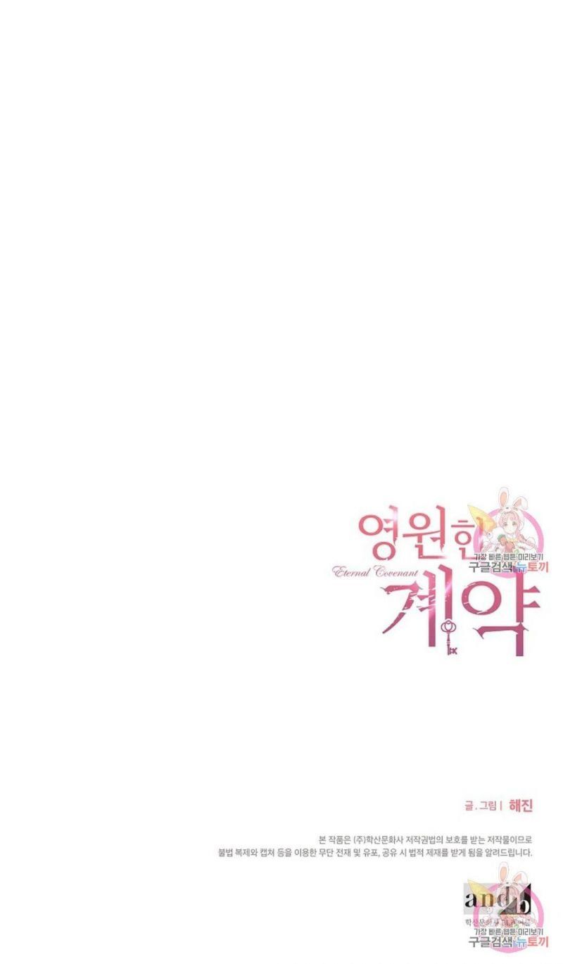 đọc truyện Khế Ước Vĩnh Cửu Chương 48.5 ảnh 56 tại Thiên Thai Truyện