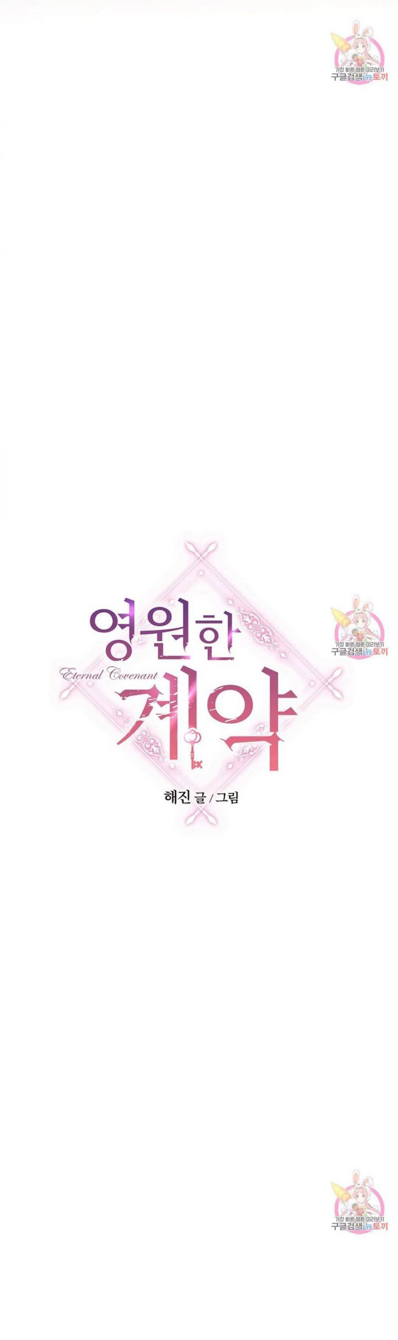 đọc truyện Khế Ước Vĩnh Cửu Chương 48 ảnh 27 tại Thiên Thai Truyện