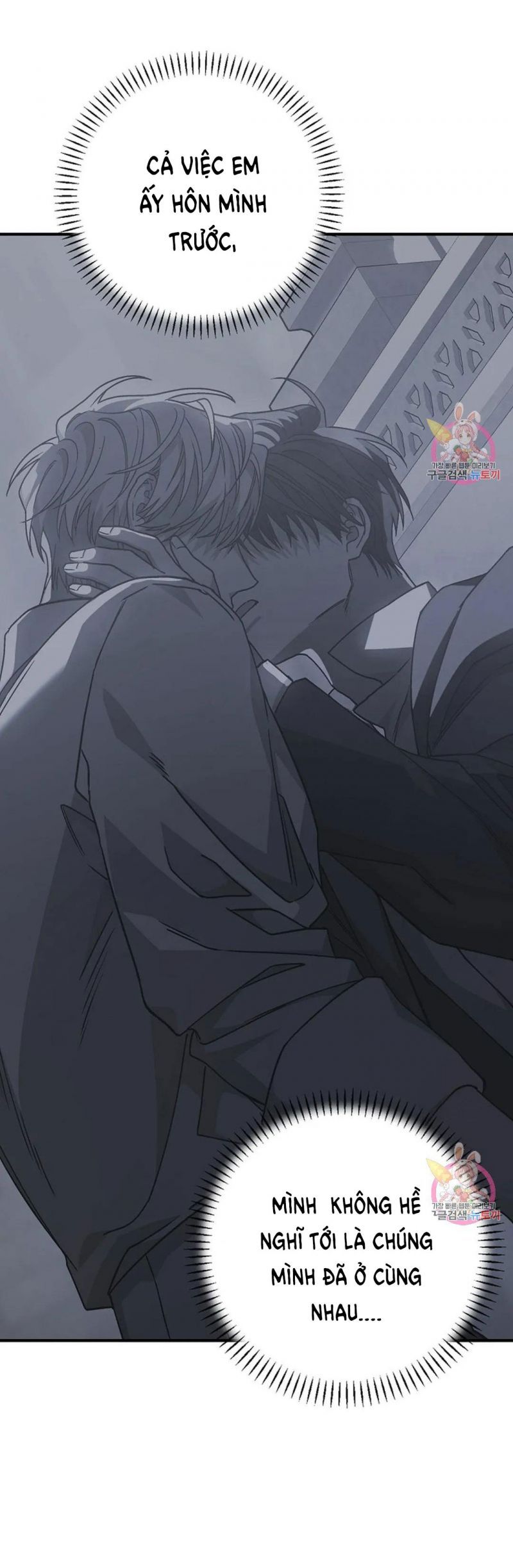 đọc truyện Khế Ước Vĩnh Cửu Chương 49.5 ảnh 50 tại Thiên Thai Truyện