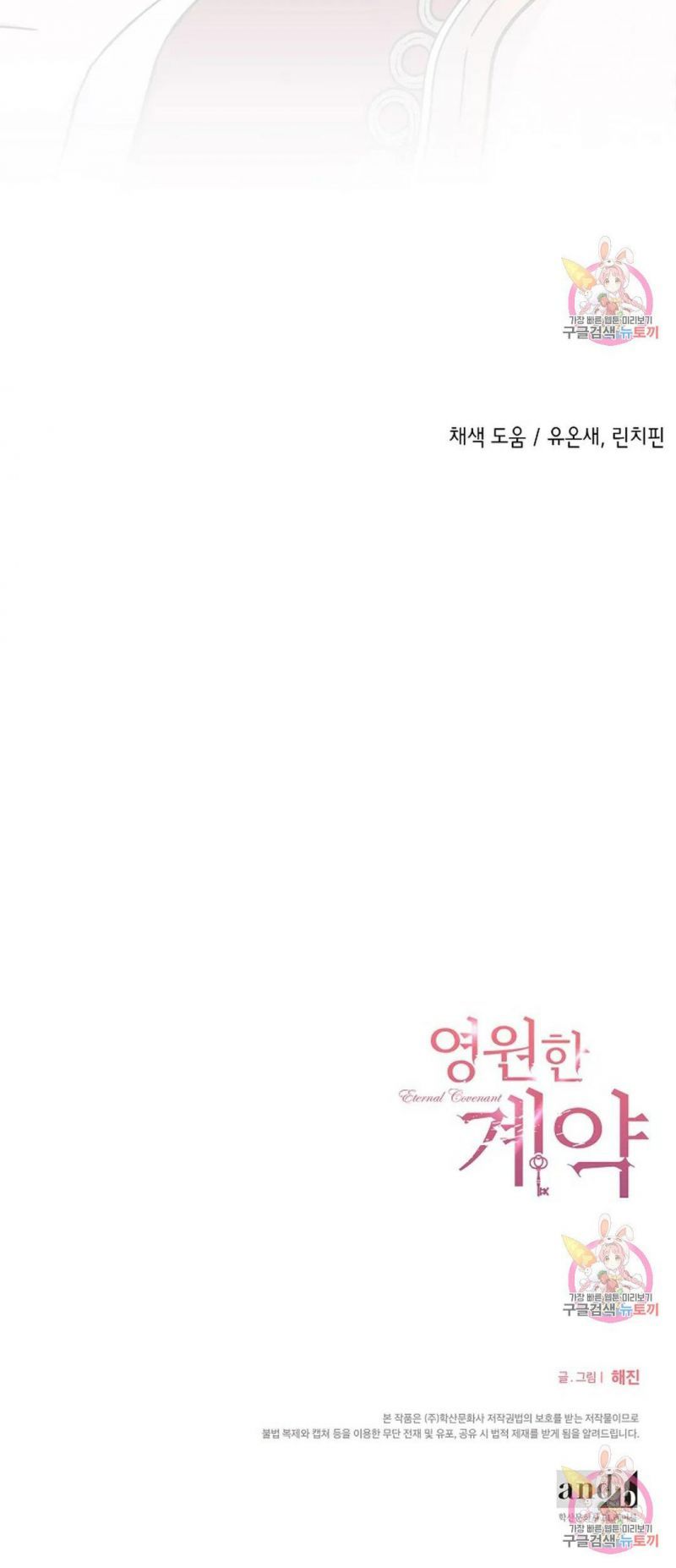 đọc truyện Khế Ước Vĩnh Cửu Chương 49.5 ảnh 54 tại Thiên Thai Truyện