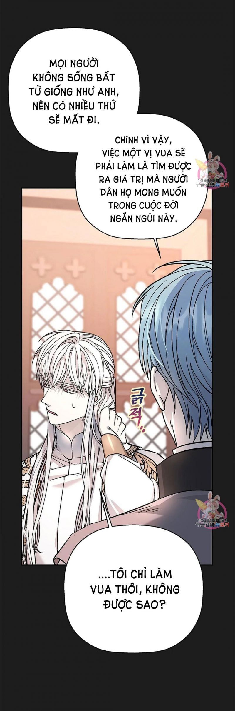 đọc truyện Khế Ước Vĩnh Cửu Chương 50.5 ảnh 5 tại Thiên Thai Truyện