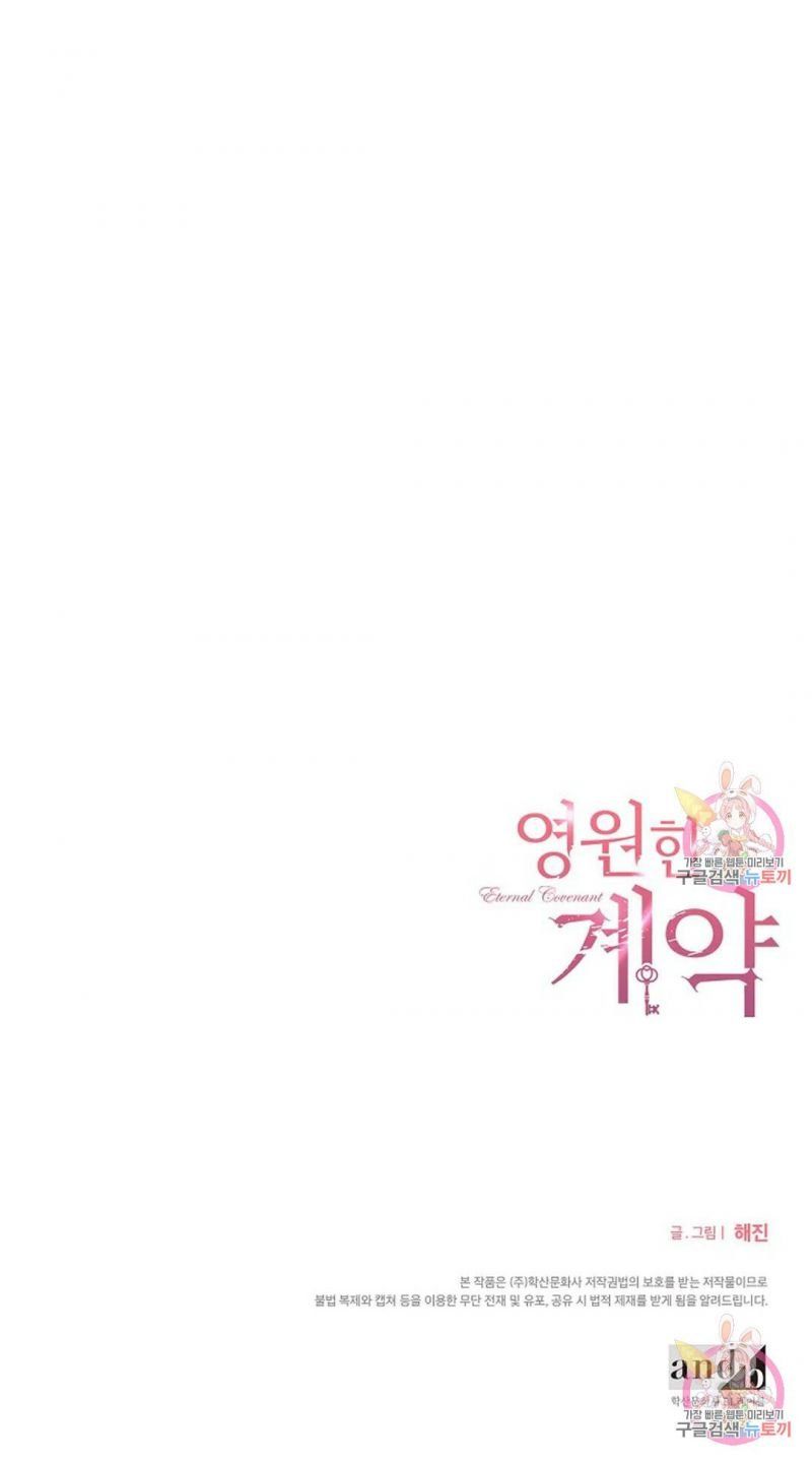 đọc truyện Khế Ước Vĩnh Cửu Chương 50.5 ảnh 75 tại Thiên Thai Truyện