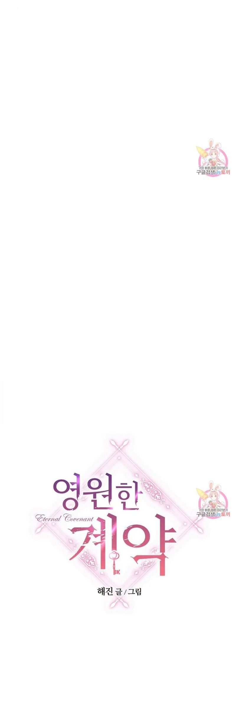 đọc truyện Khế Ước Vĩnh Cửu Chương 50 ảnh 28 tại Thiên Thai Truyện