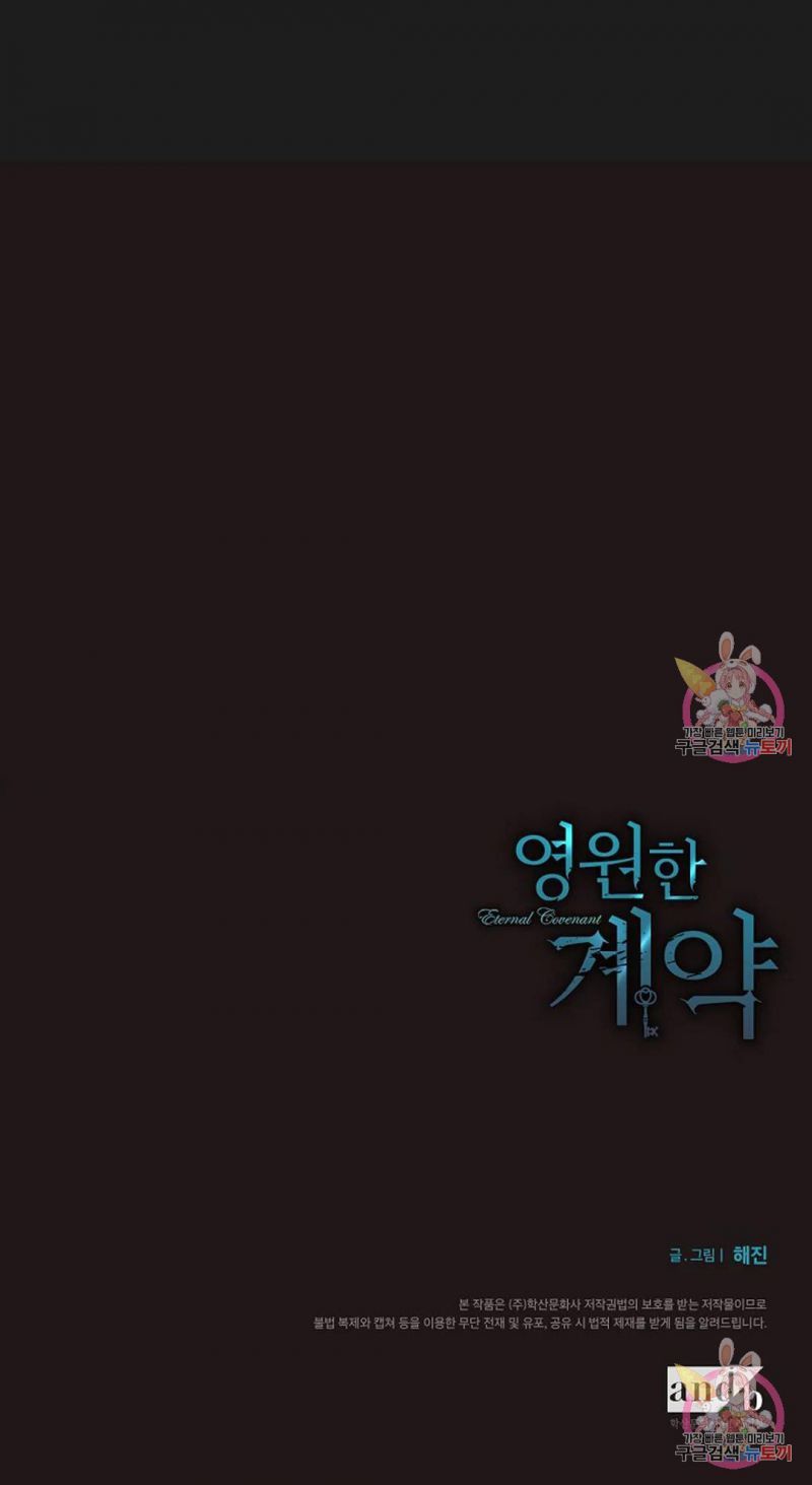 đọc truyện Khế Ước Vĩnh Cửu Chương 51.5 ảnh 48 tại Thiên Thai Truyện