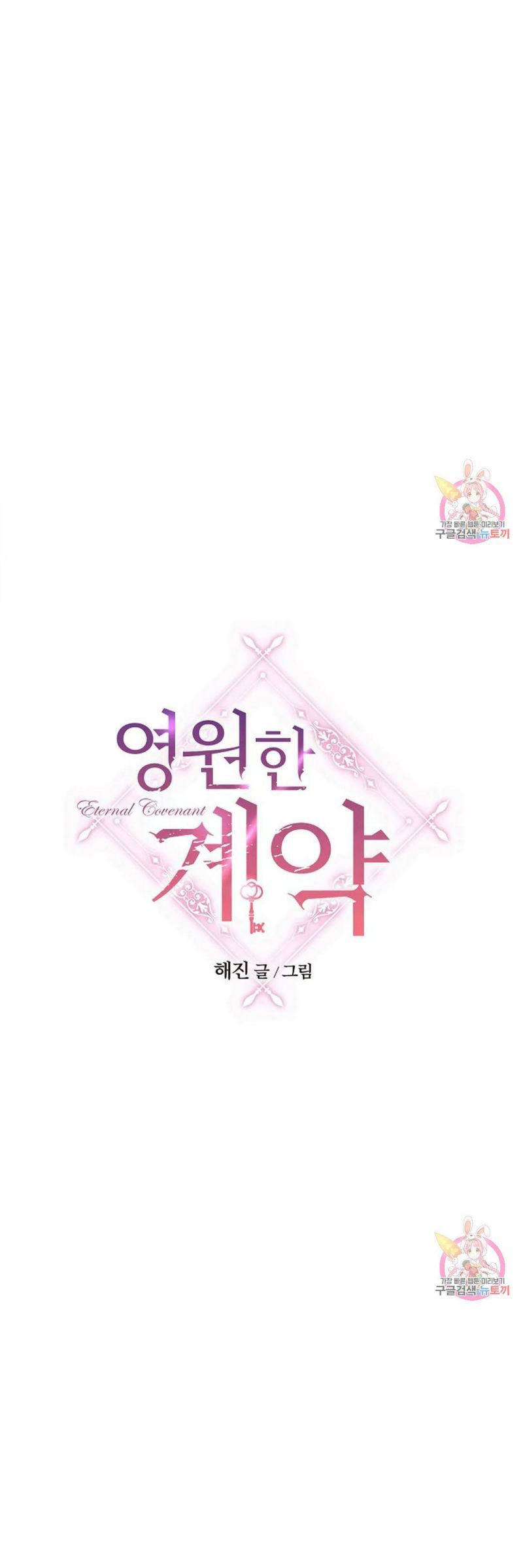 đọc truyện Khế Ước Vĩnh Cửu Chương 51 ảnh 20 tại Thiên Thai Truyện