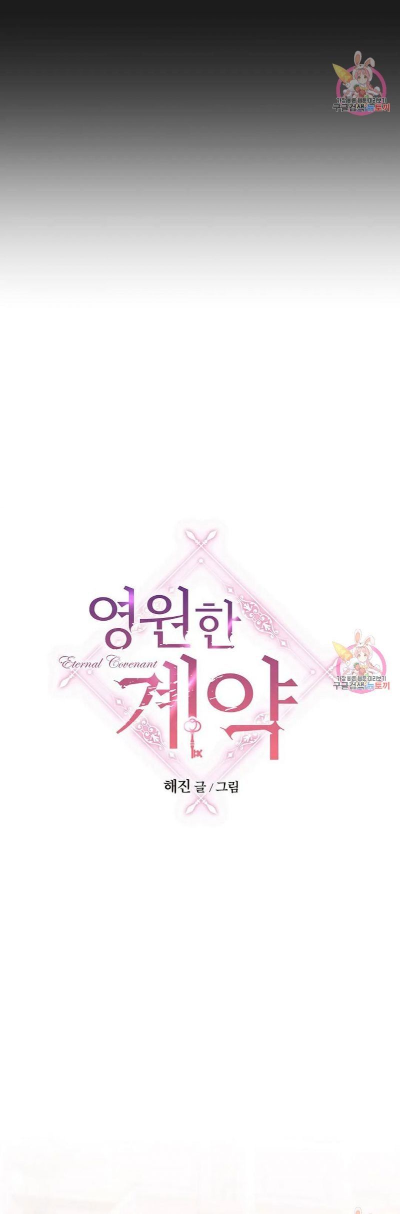 đọc truyện Khế Ước Vĩnh Cửu Chương 52.5 ảnh 13 tại Thiên Thai Truyện