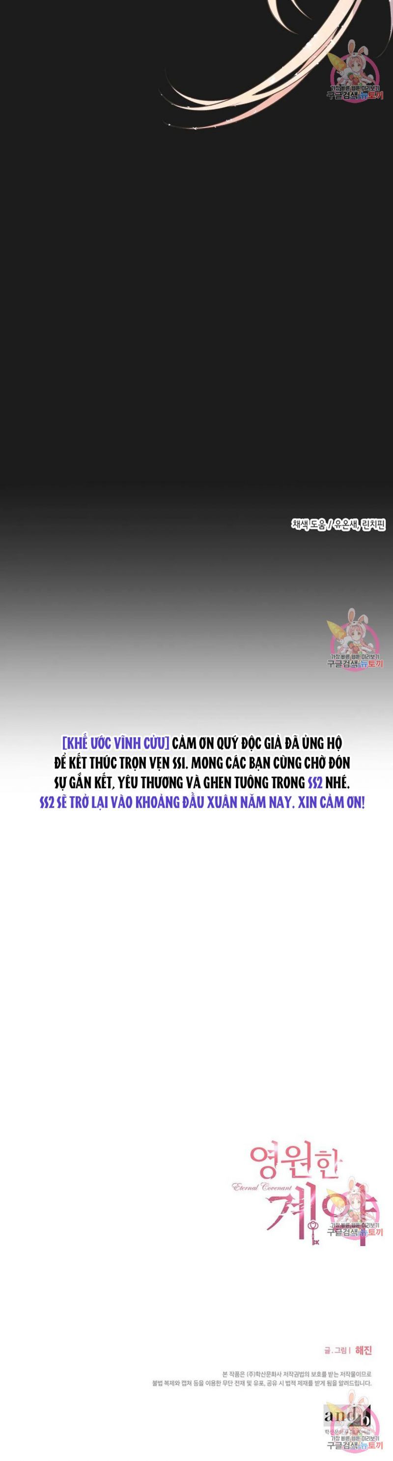 đọc truyện Khế Ước Vĩnh Cửu Chương 53.5 ảnh 51 tại Thiên Thai Truyện