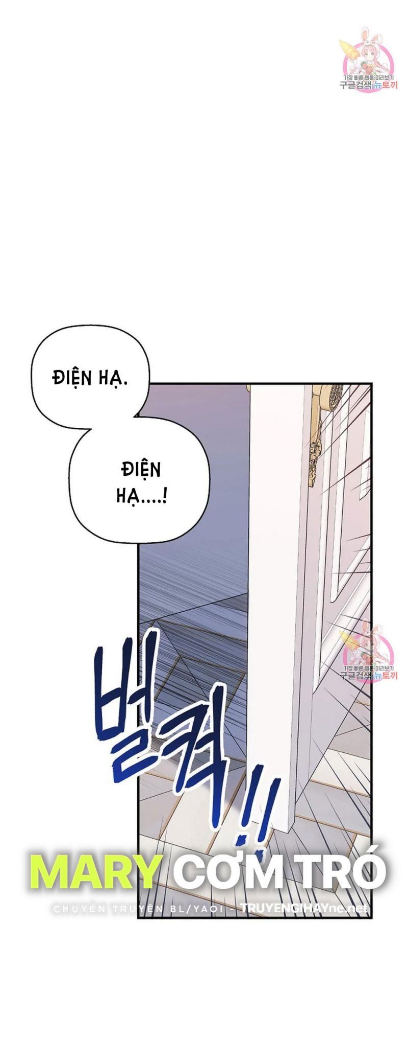 đọc truyện Khế Ước Vĩnh Cửu Chương 53.5 ảnh 7 tại Thiên Thai Truyện