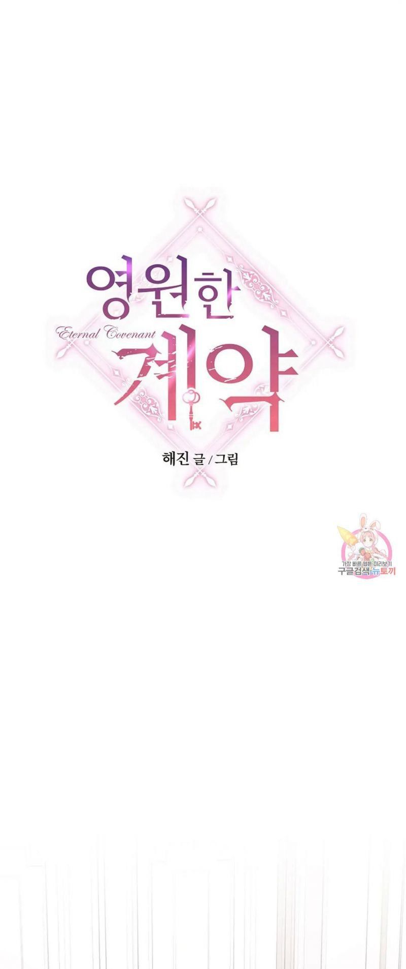 đọc truyện Khế Ước Vĩnh Cửu Chương 53 ảnh 3 tại Thiên Thai Truyện