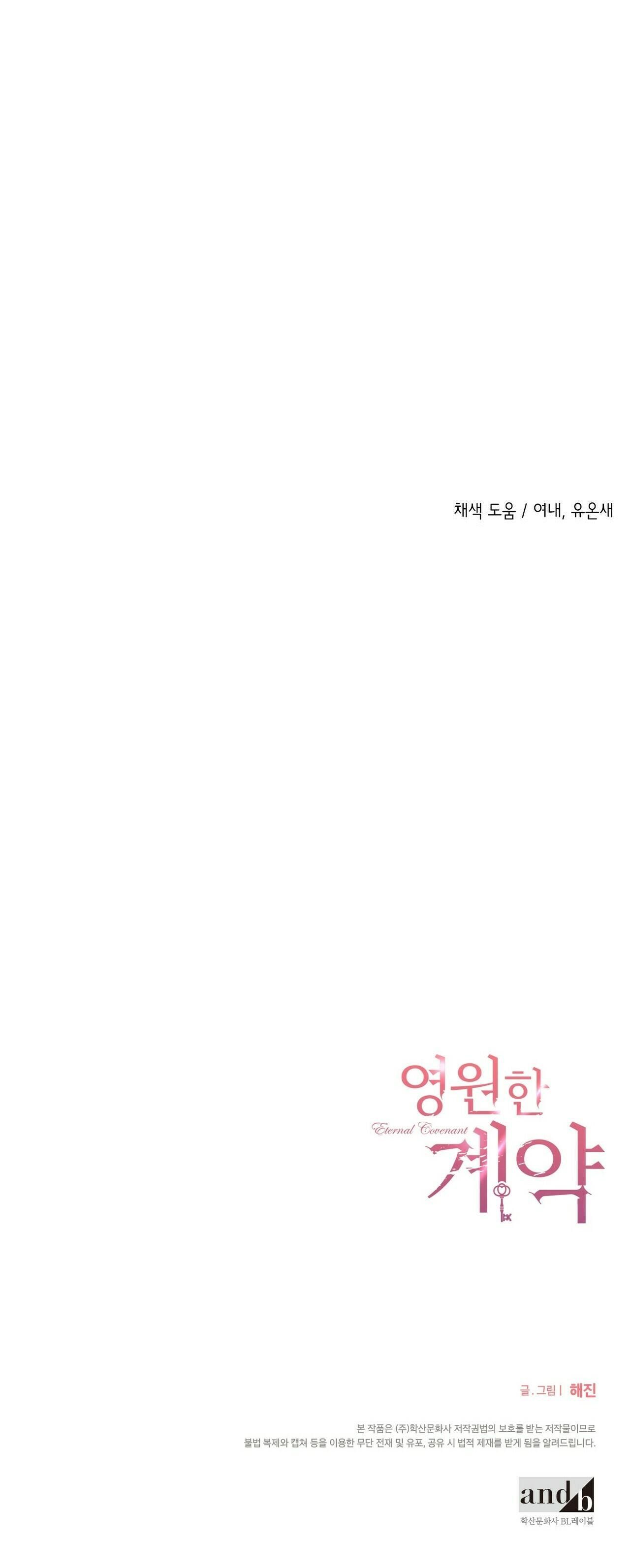 đọc truyện Khế Ước Vĩnh Cửu Chương 8 ảnh 72 tại Thiên Thai Truyện