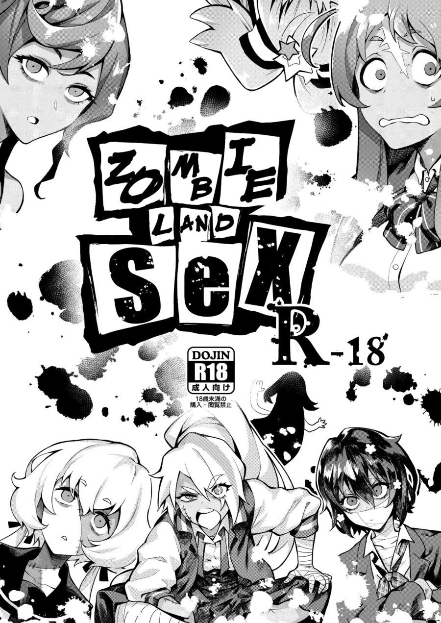 Khi Các Nàng Zombie Muốn Làm Tình. Oneshot page 2 - Giả Dược