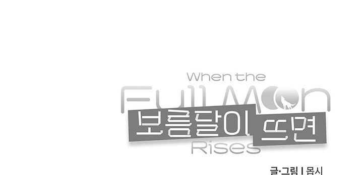 đọc truyện Khi Đêm Trăng Tròn Chương 27 ảnh 16 tại Thiên Thai Truyện