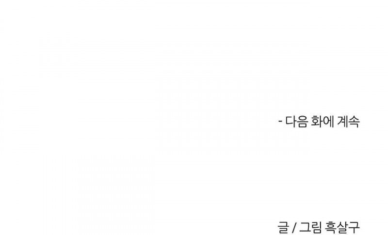 đọc truyện Khi Đôi Chân Thôi Bước Chương 71.5 ảnh 134 tại Thiên Thai Truyện