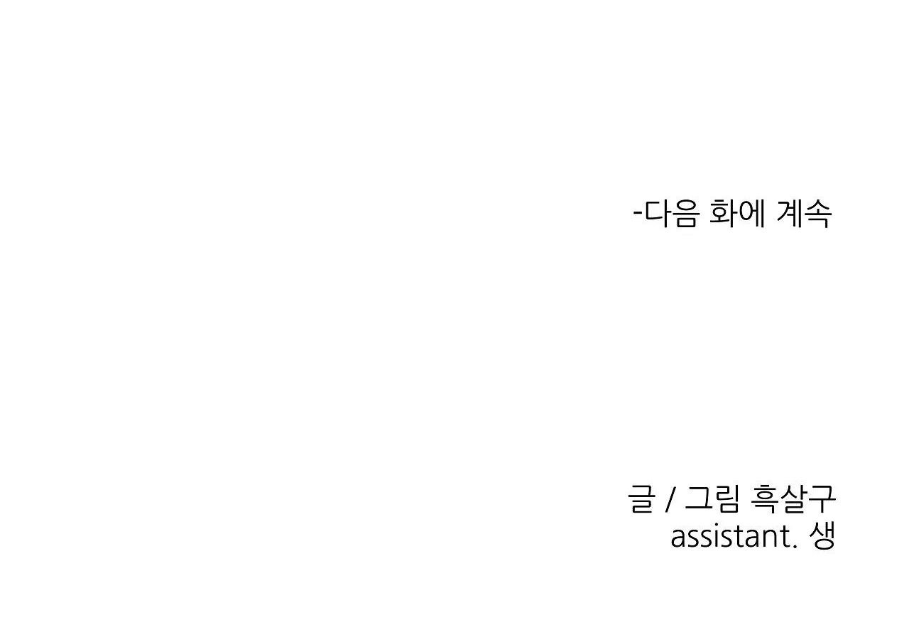 đọc truyện Khi Đôi Chân Thôi Bước Chương 86 ảnh 233 tại Thiên Thai Truyện