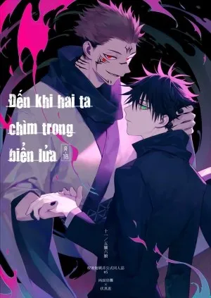 Khi Hai Ta Chìm Trong Biển Lửa