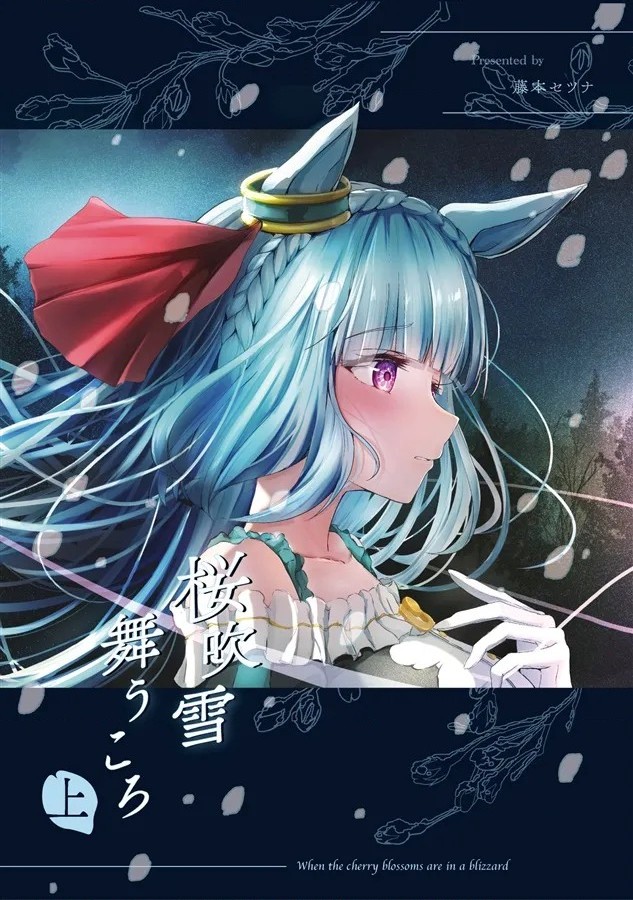 đọc truyện Khi Hoa Anh Đào Tung Bay Trong Gió Tuyết Chương 1 ảnh 2 tại Thiên Thai Truyện