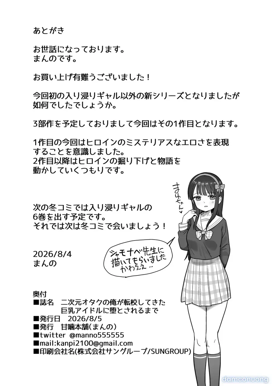 đọc truyện Khi Một Otaku 2d Như Tôi Bị Cô Học Sinh Chuyển Trường Là Idol Ngực Khủng Cưa Đổ Chương 1 ảnh 55 tại Thiên Thai Truyện